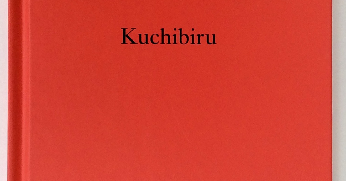 Publication: Kuchibiru - Daido Moriyama | IBASHO Publication: Kuchibiru - Daido Moriyama | IBASHO