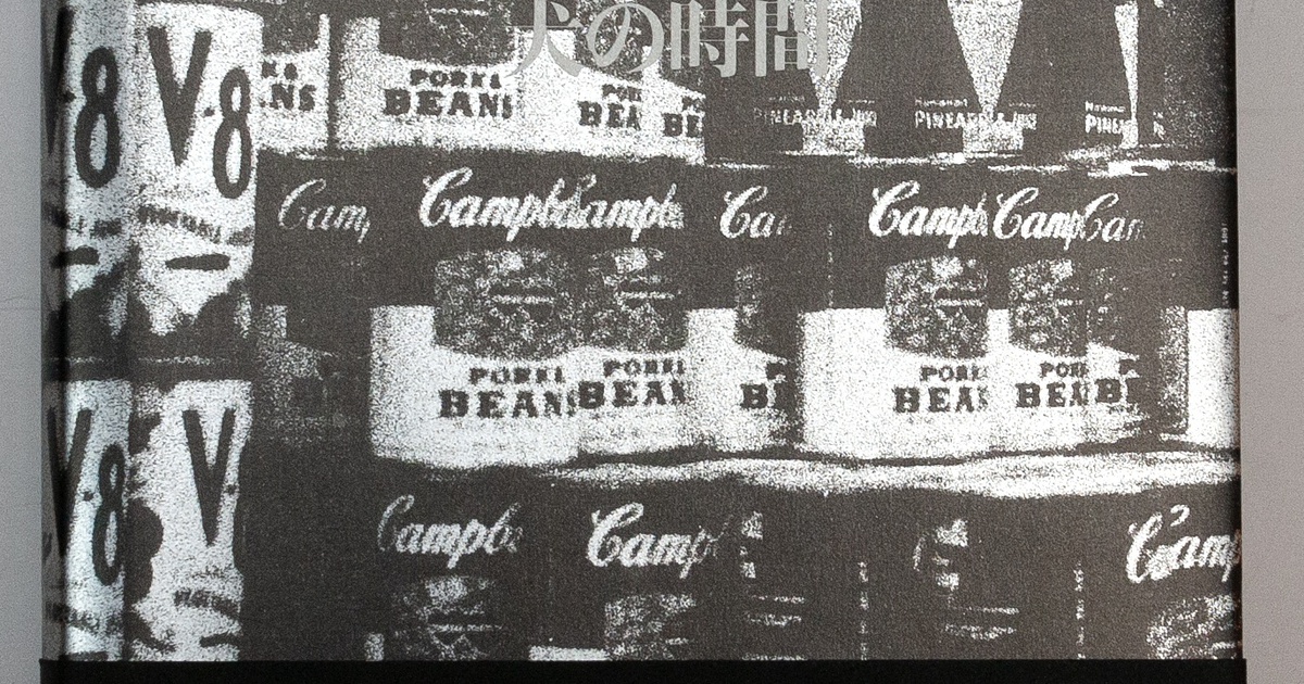 Publication: Inu no Toki - Daido Moriyama - The time of the dog